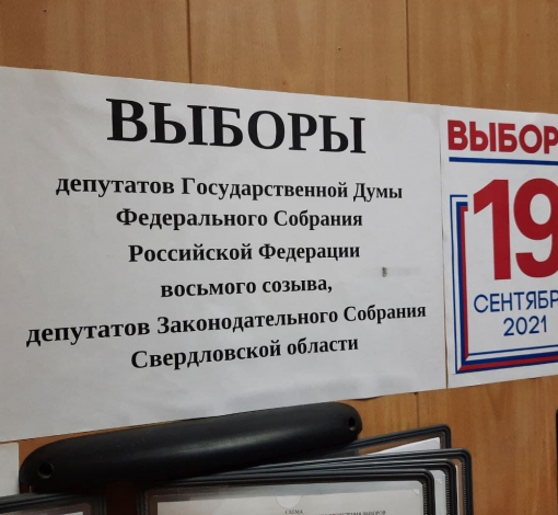 30 июля завершилось выдвижение в Заксобрание Свердловской области и муниципальные Думы.